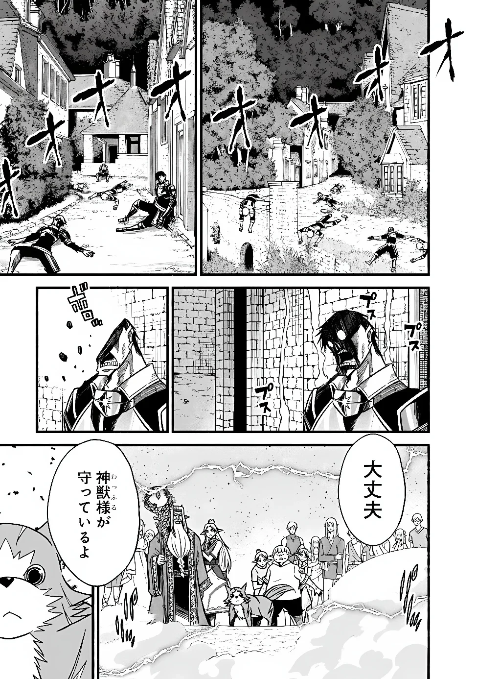 カット＆ペーストでこの世界を生きていく 第132話 - 17