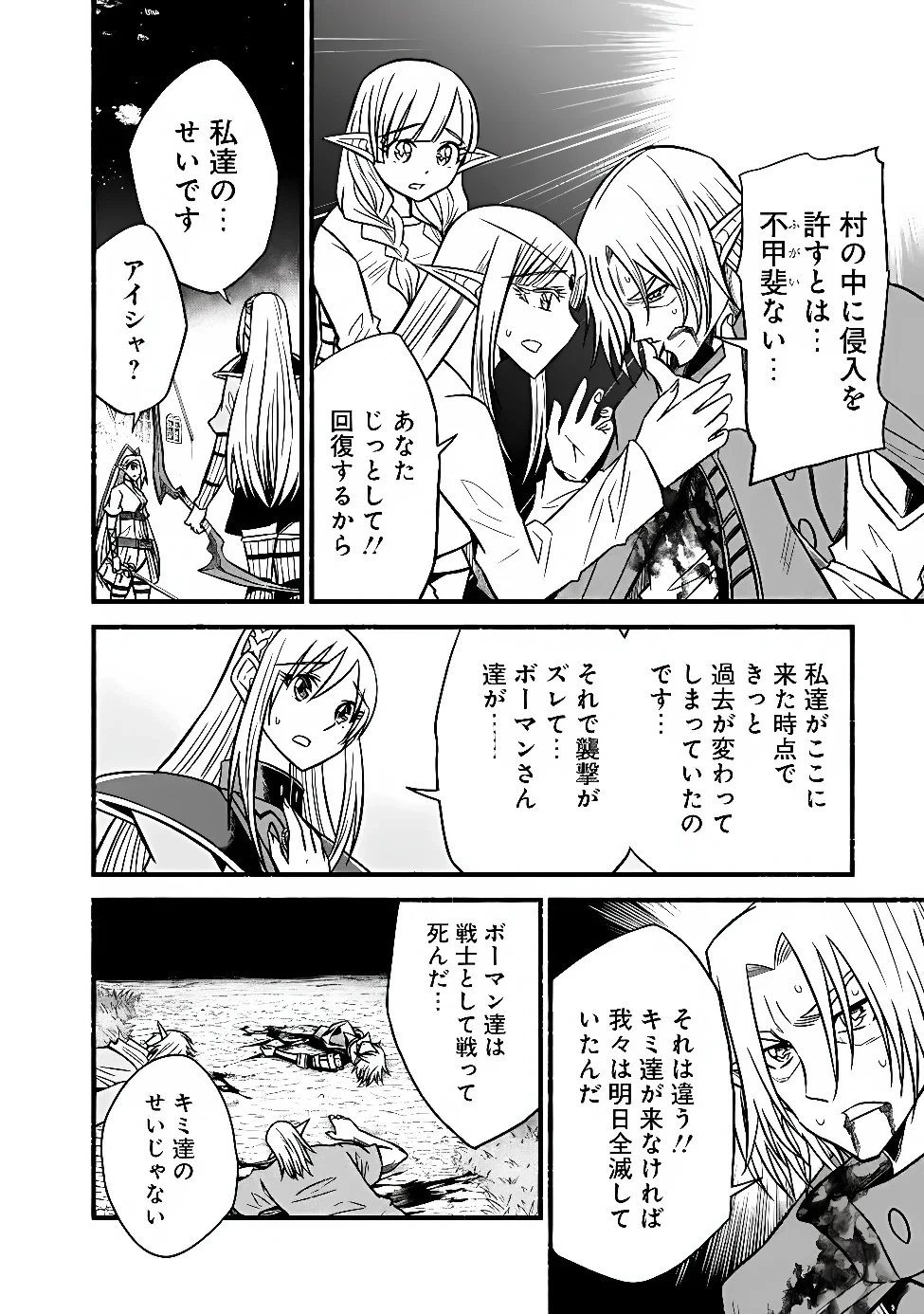 カット＆ペーストでこの世界を生きていく 第132話 - 18