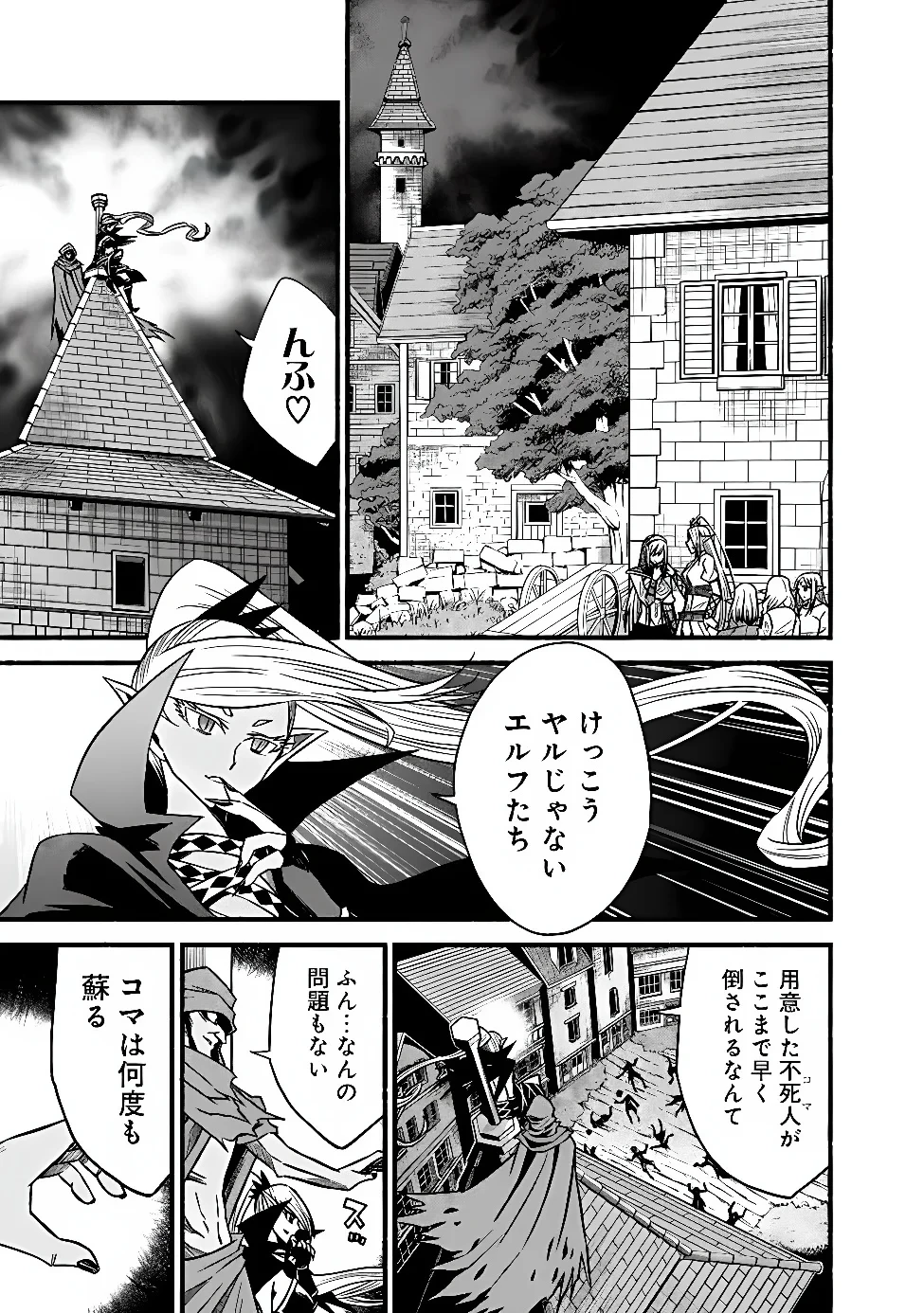 カット＆ペーストでこの世界を生きていく 第132話 - 19