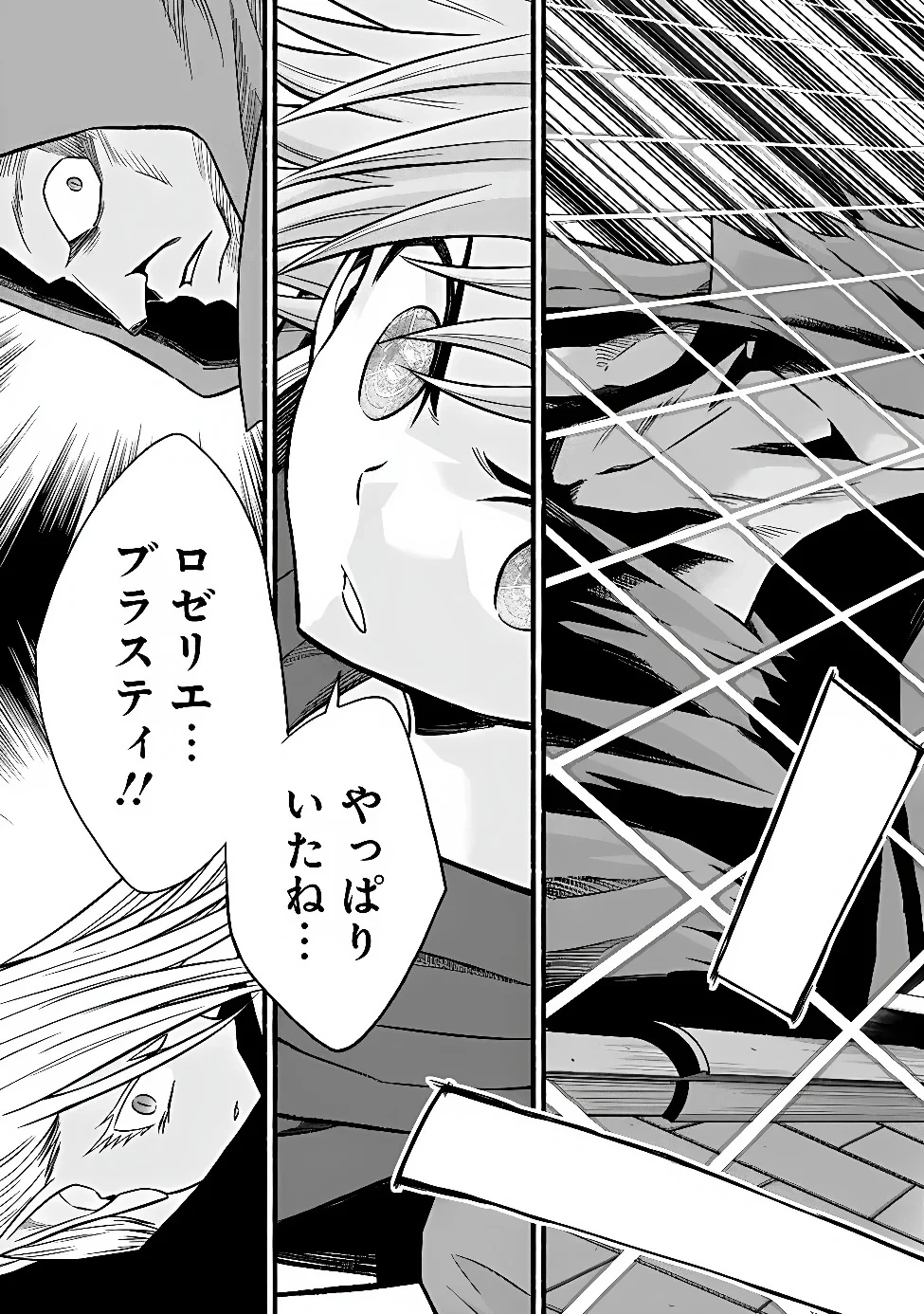 カット＆ペーストでこの世界を生きていく 第132話 - 20