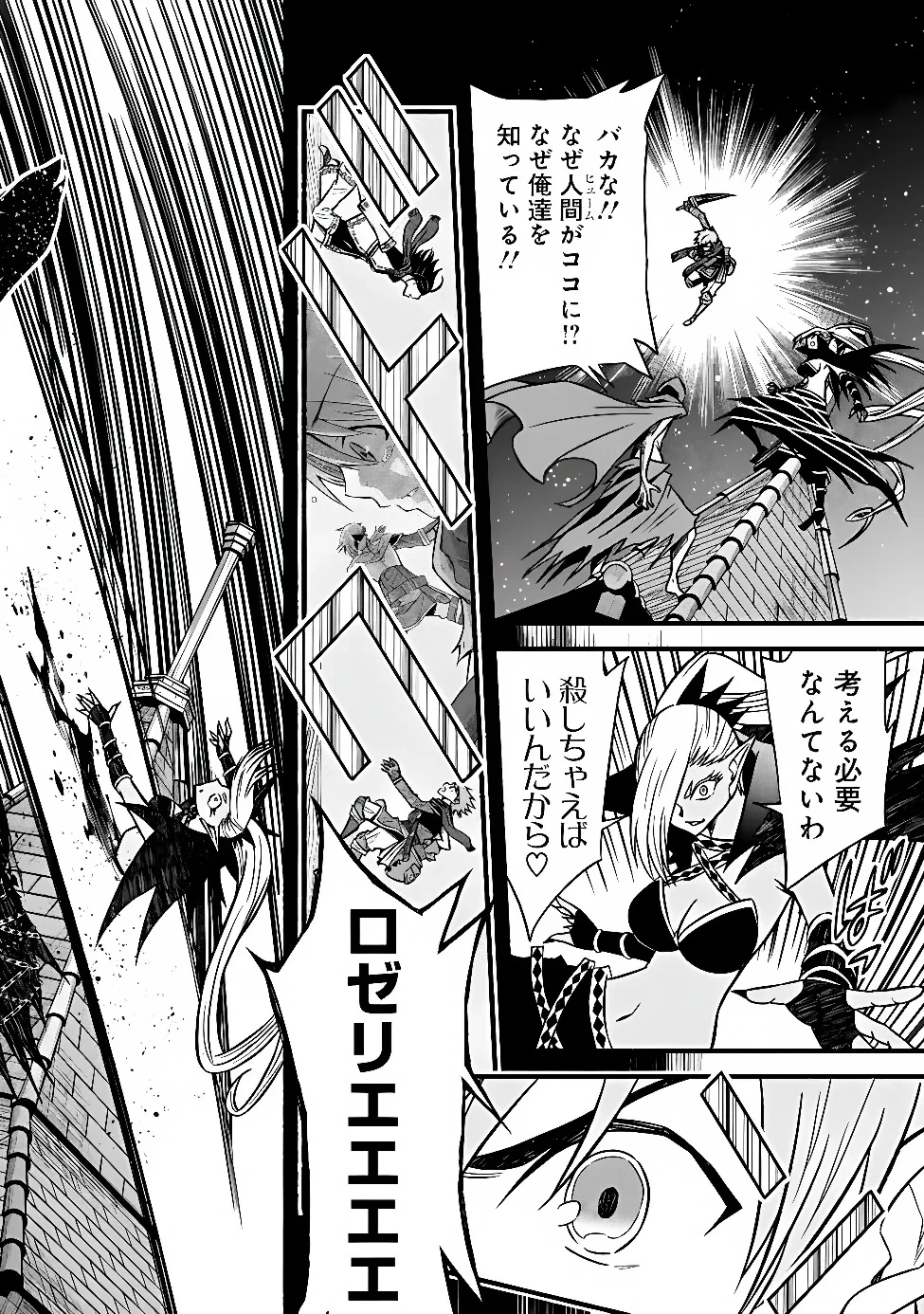 カット＆ペーストでこの世界を生きていく 第132話 - 23