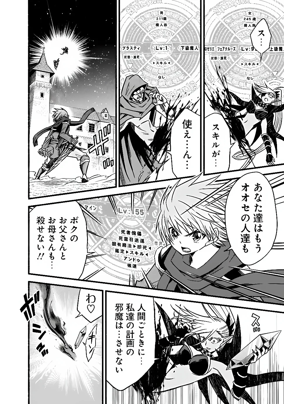 カット＆ペーストでこの世界を生きていく 第132話 - 24