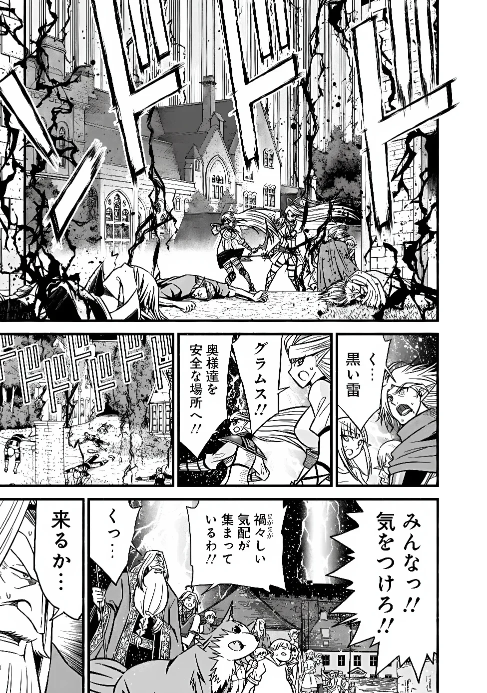 カット＆ペーストでこの世界を生きていく 第132話 - 25