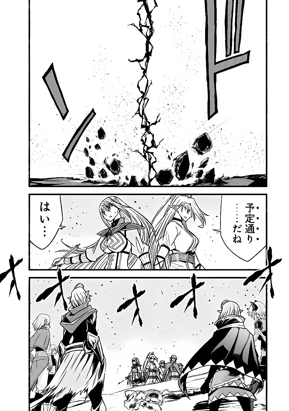 カット＆ペーストでこの世界を生きていく 第132話 - 26
