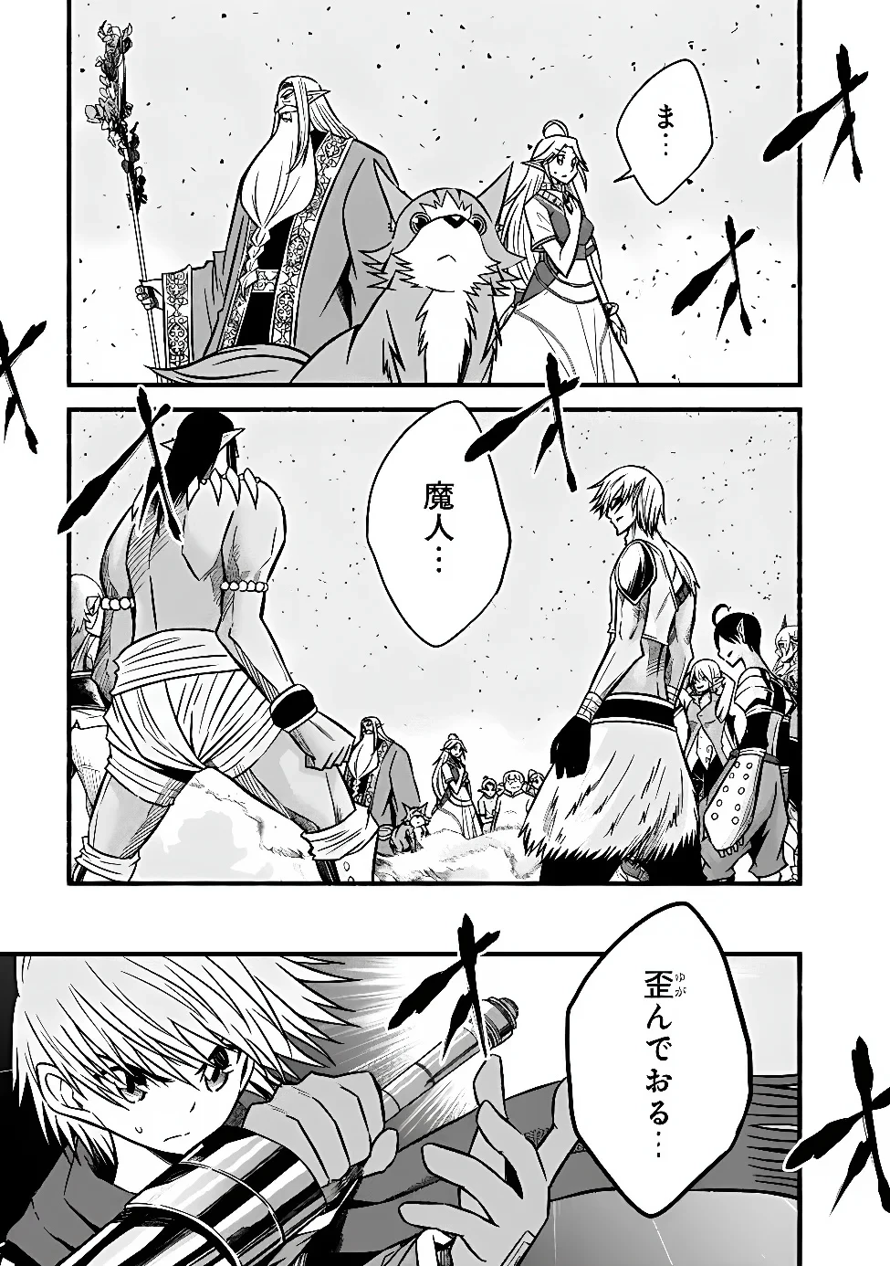 カット＆ペーストでこの世界を生きていく 第132話 - 27
