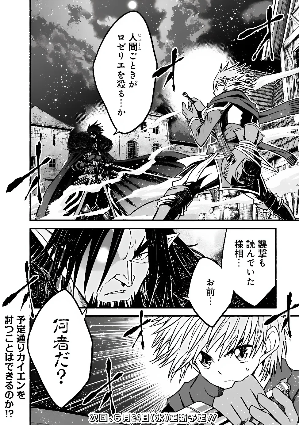 カット＆ペーストでこの世界を生きていく 第132話 - 28