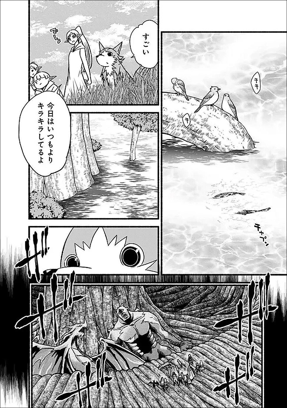 カット＆ペーストでこの世界を生きていく 第131話 - 4