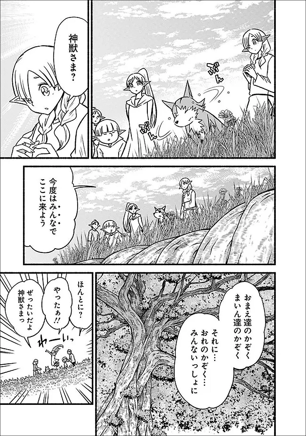 カット＆ペーストでこの世界を生きていく 第131話 - 5