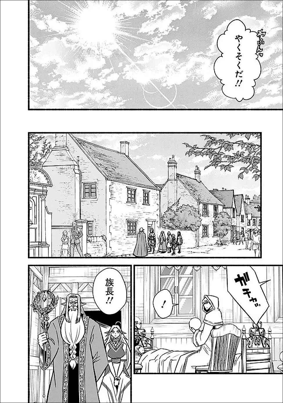 カット＆ペーストでこの世界を生きていく 第131話 - 6