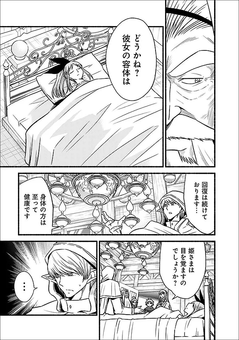カット＆ペーストでこの世界を生きていく 第131話 - 7