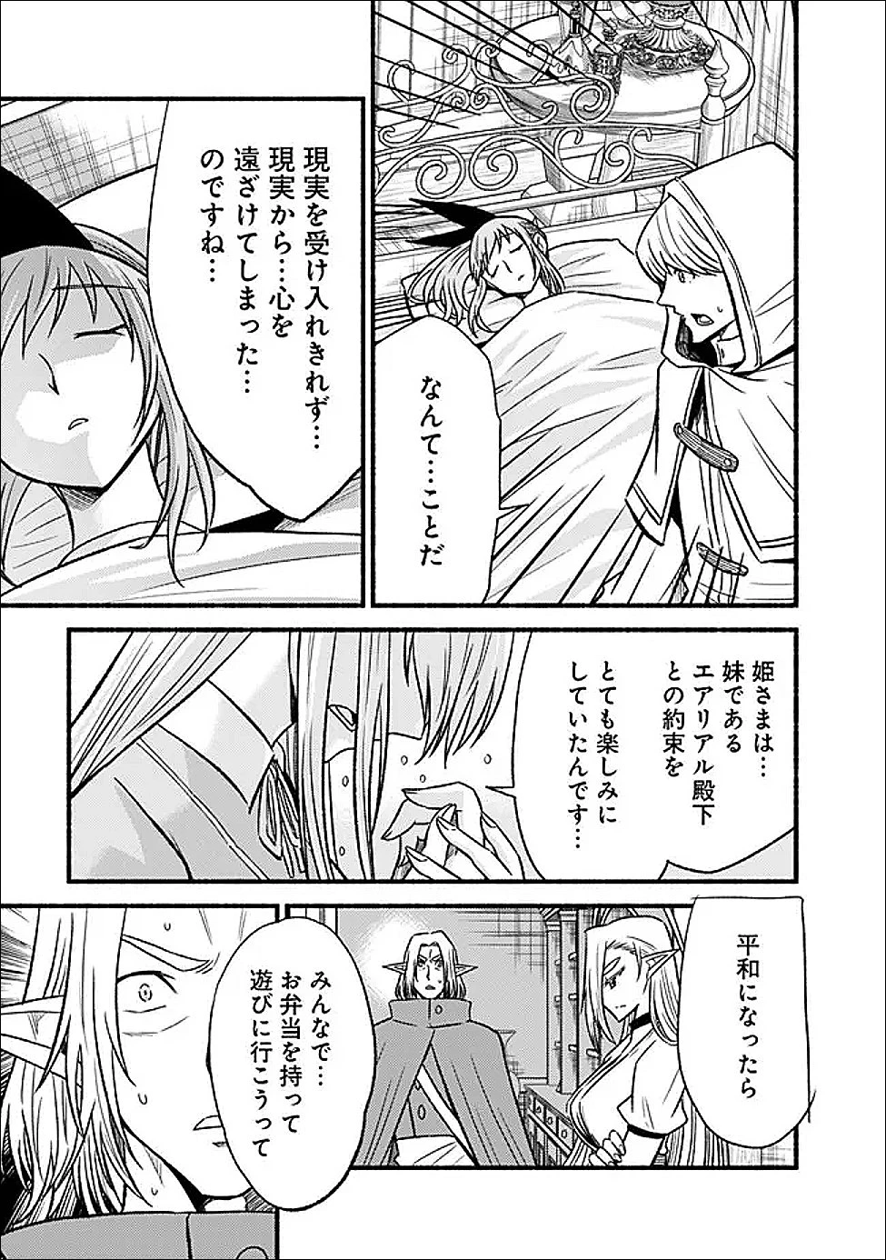 カット＆ペーストでこの世界を生きていく 第131話 - 9