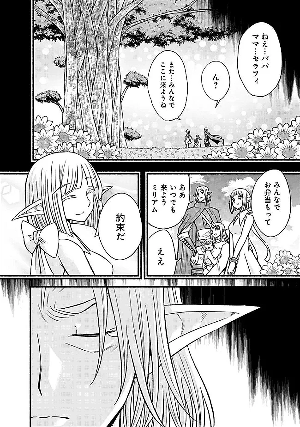 カット＆ペーストでこの世界を生きていく 第131話 - 10
