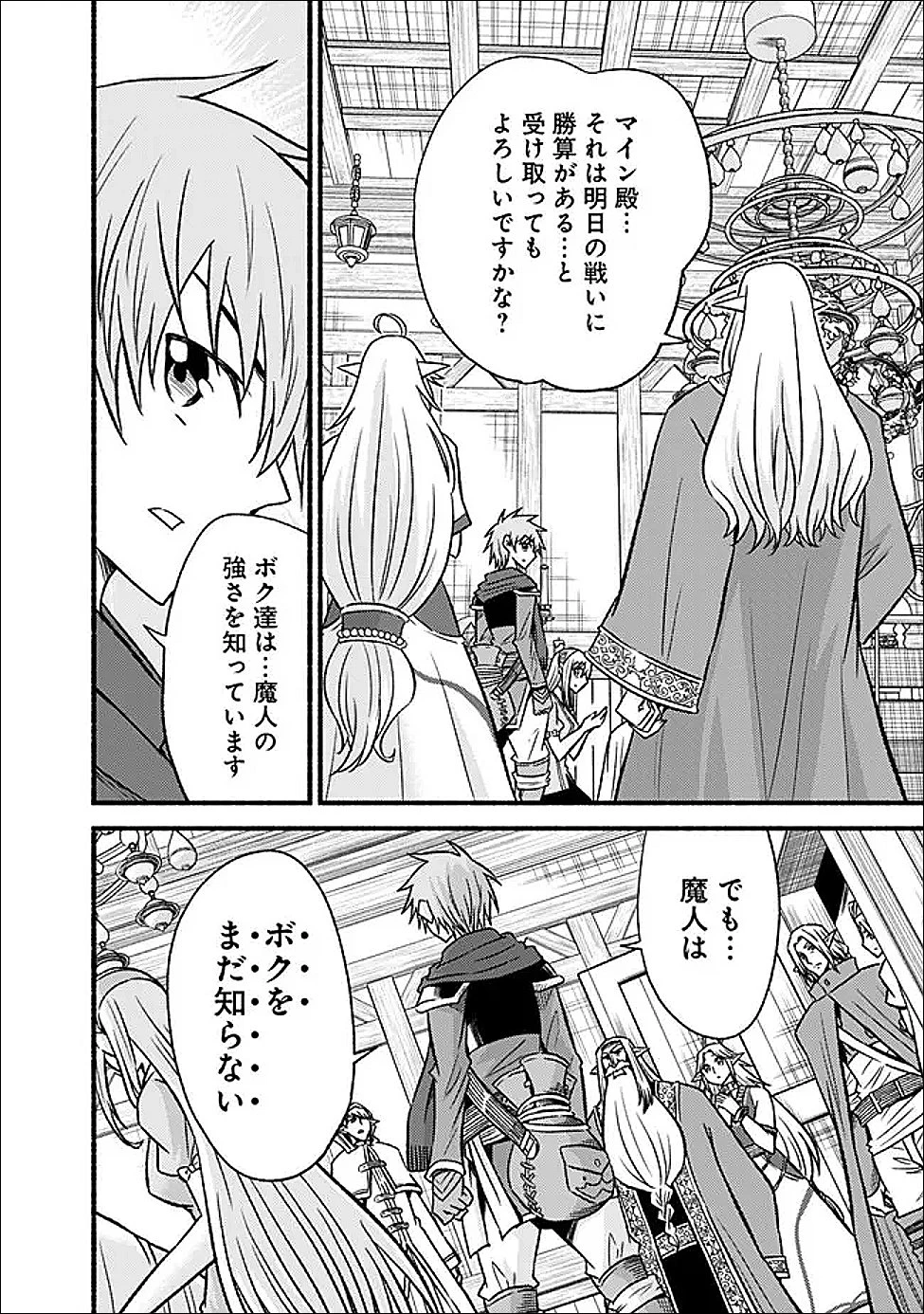 カット＆ペーストでこの世界を生きていく 第131話 - 12