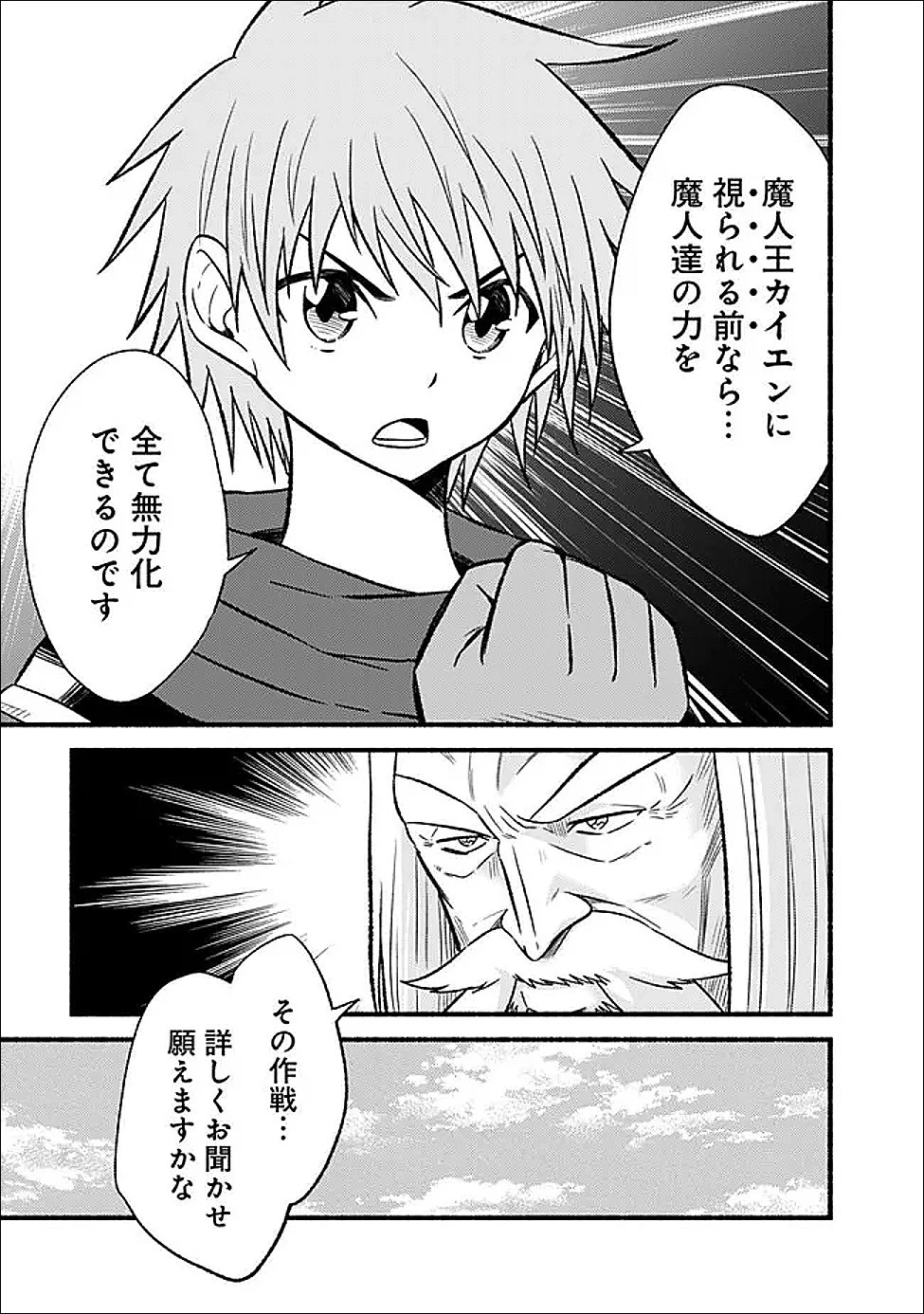 カット＆ペーストでこの世界を生きていく 第131話 - 13