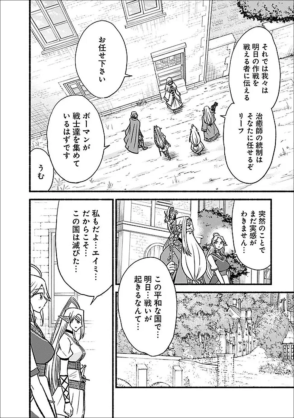 カット＆ペーストでこの世界を生きていく 第131話 - 14