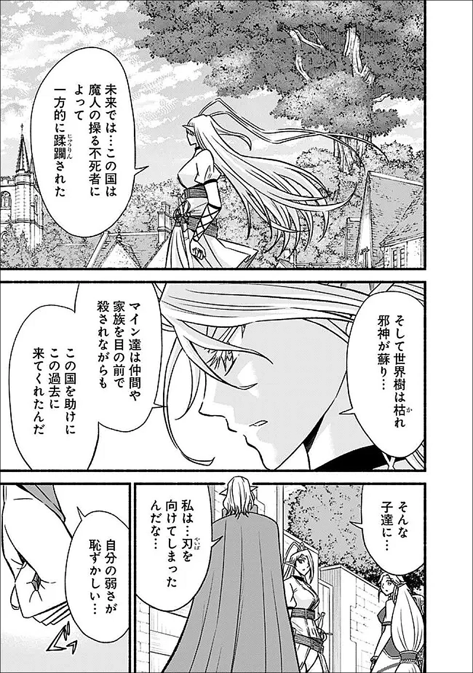 カット＆ペーストでこの世界を生きていく 第131話 - 15