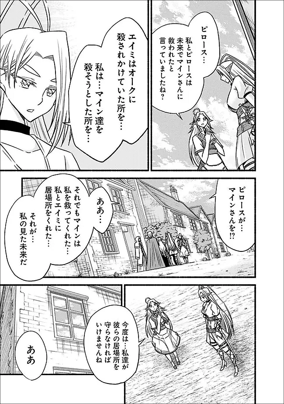 カット＆ペーストでこの世界を生きていく 第131話 - 17