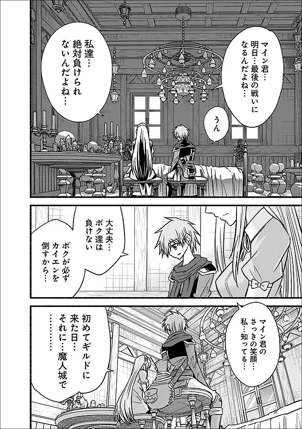 カット＆ペーストでこの世界を生きていく 第131話 - 18