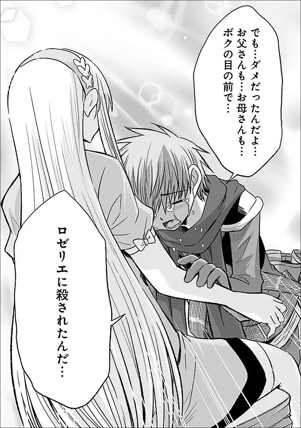 カット＆ペーストでこの世界を生きていく 第131話 - 20