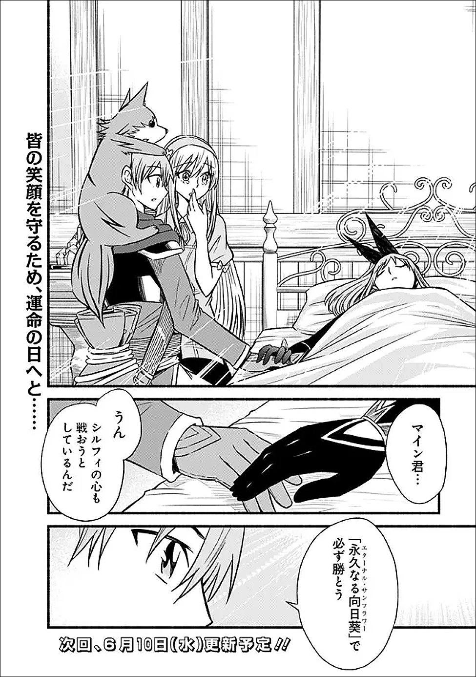 カット＆ペーストでこの世界を生きていく 第131話 - 24
