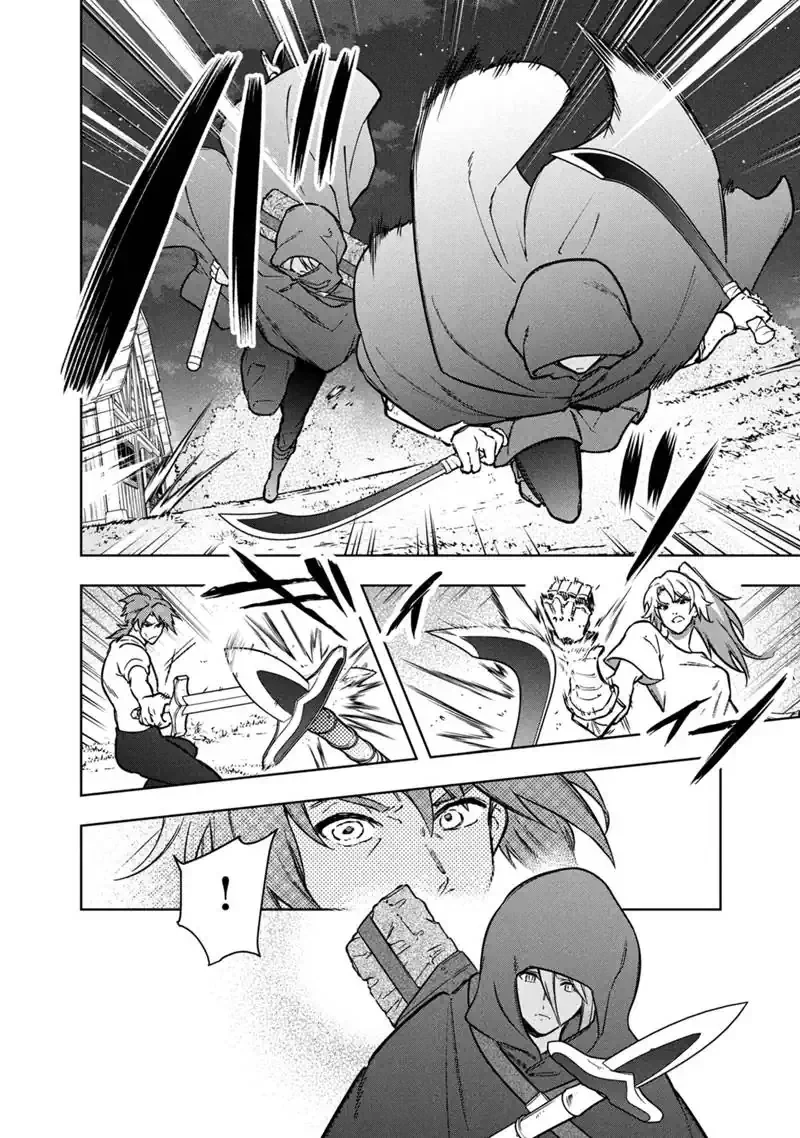 俺の死亡フラグが留まるところを知らない 第90話 - 14