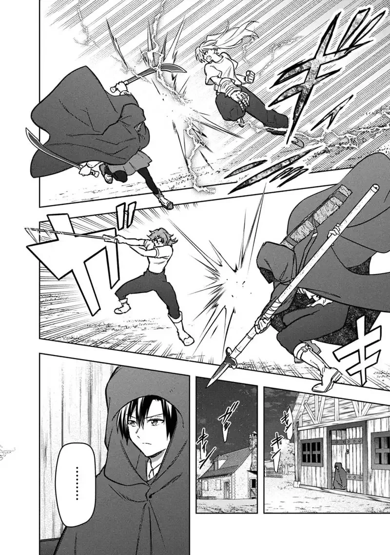 俺の死亡フラグが留まるところを知らない 第90話 - 16