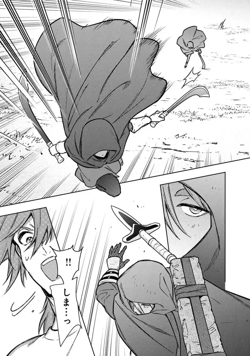 俺の死亡フラグが留まるところを知らない 第90話 - 19