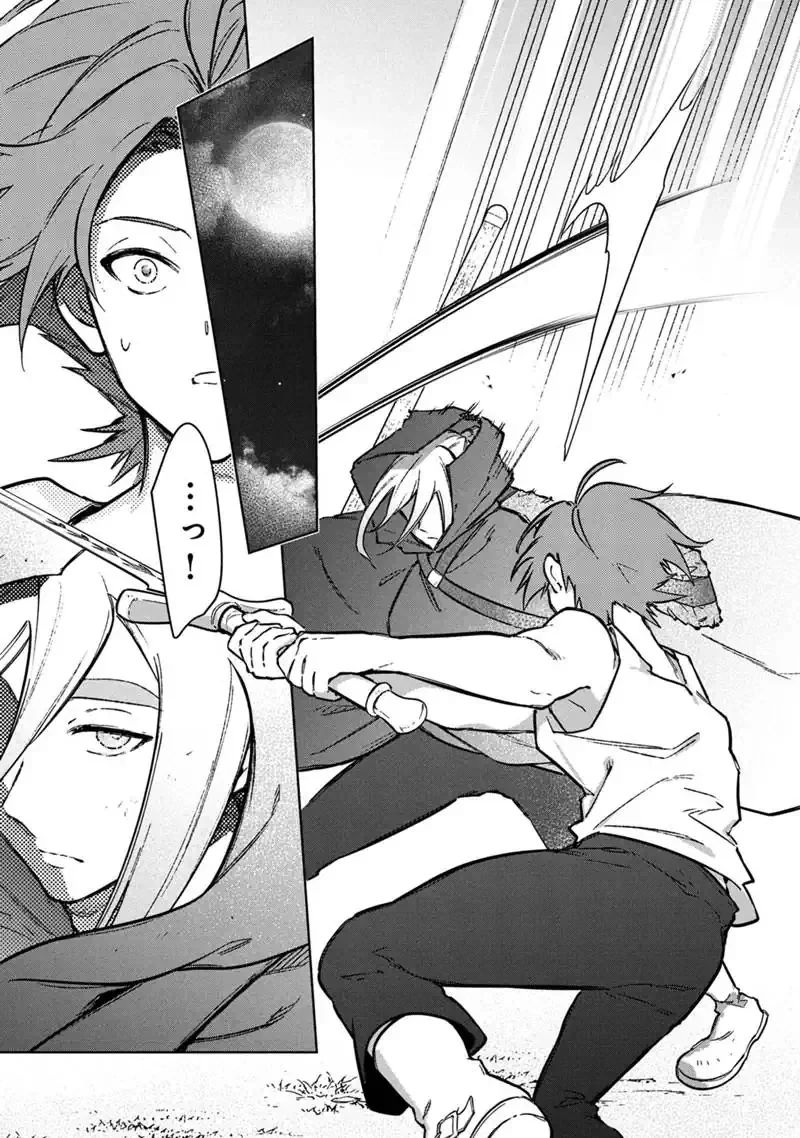俺の死亡フラグが留まるところを知らない 第90話 - 23