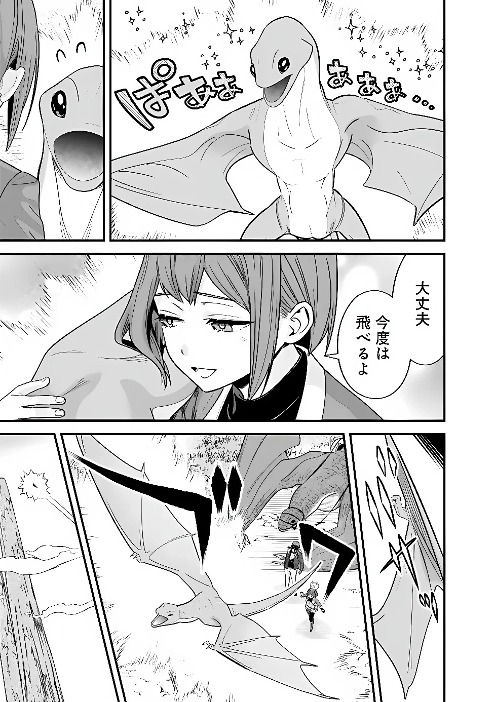 元勇者は静かに暮らしたい 第72話 - 5