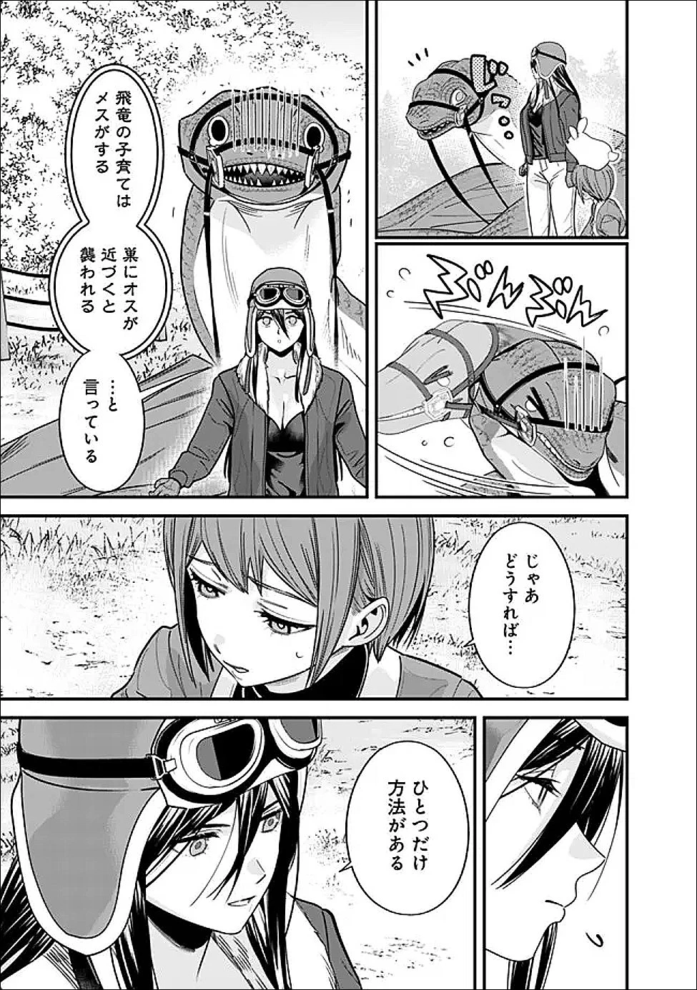 元勇者は静かに暮らしたい 第71話 - 3
