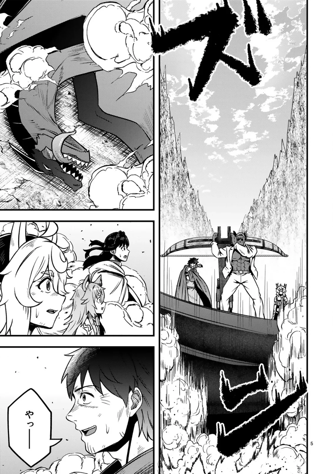 おっさん勇者は鍛冶屋でスローライフはじめました 第27話 - 6