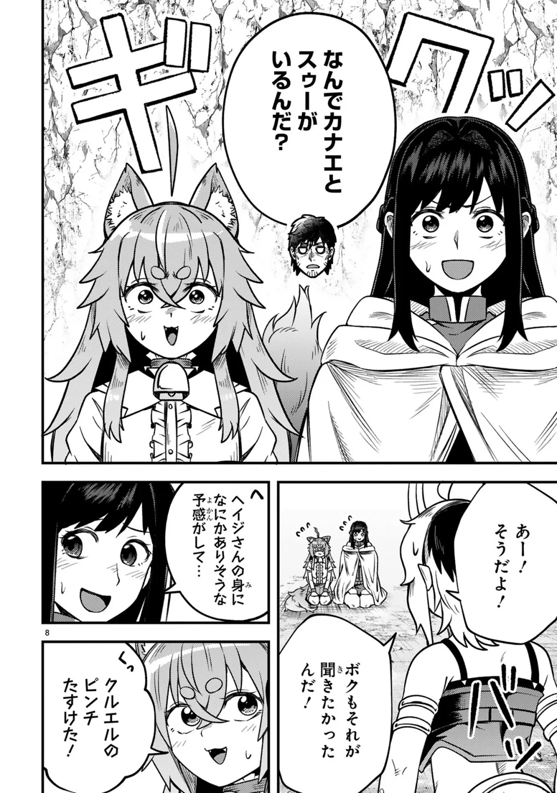 おっさん勇者は鍛冶屋でスローライフはじめました 第27話 - 9