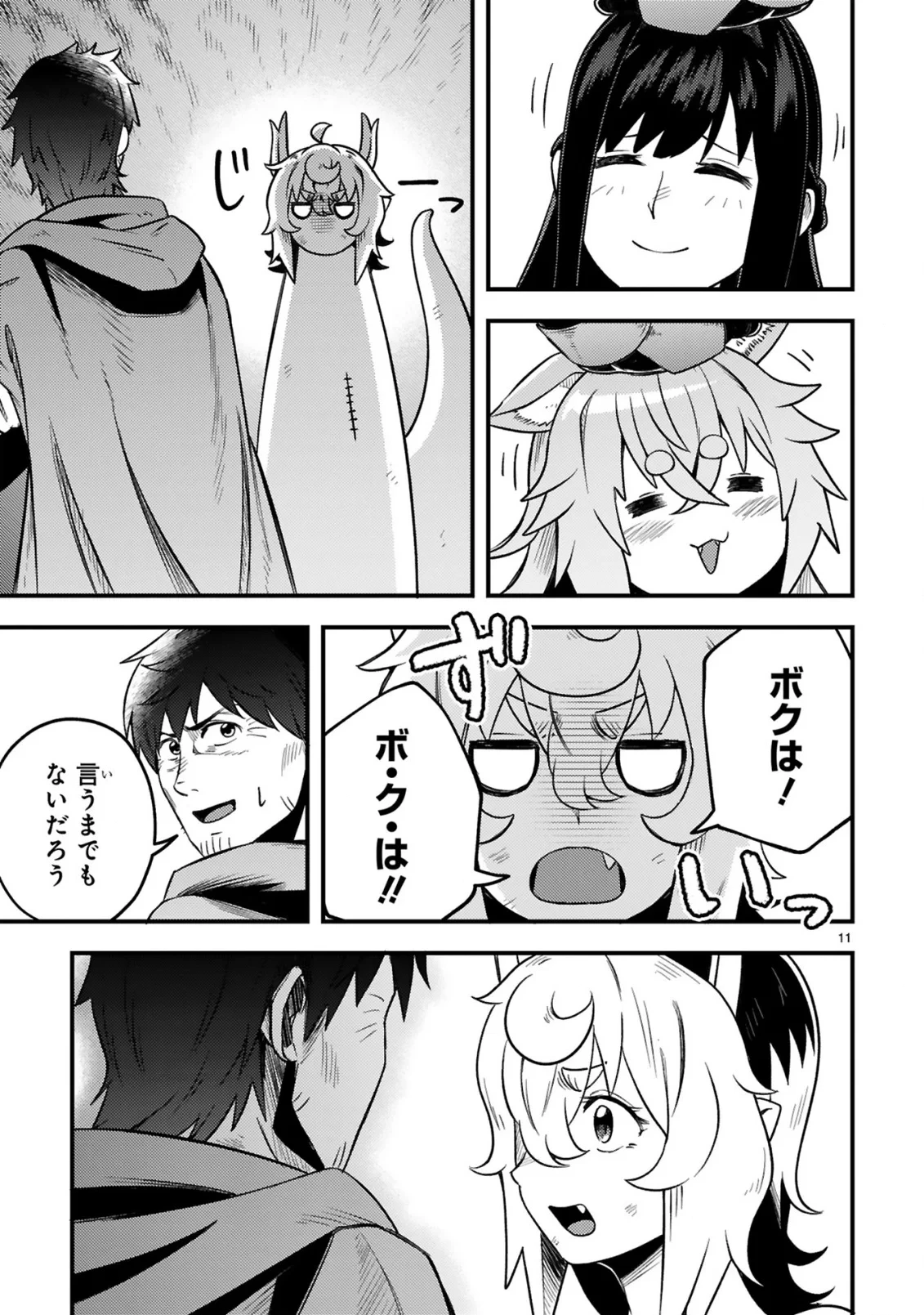 おっさん勇者は鍛冶屋でスローライフはじめました 第27話 - 12
