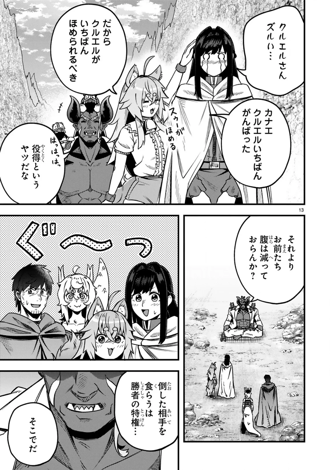 おっさん勇者は鍛冶屋でスローライフはじめました 第27話 - 14