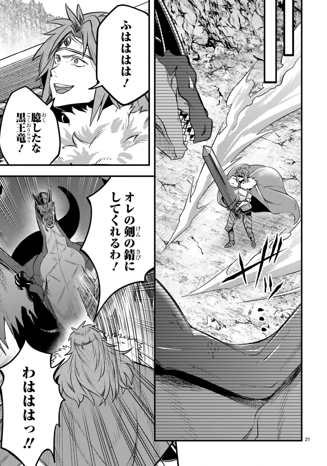 おっさん勇者は鍛冶屋でスローライフはじめました 第27話 - 22