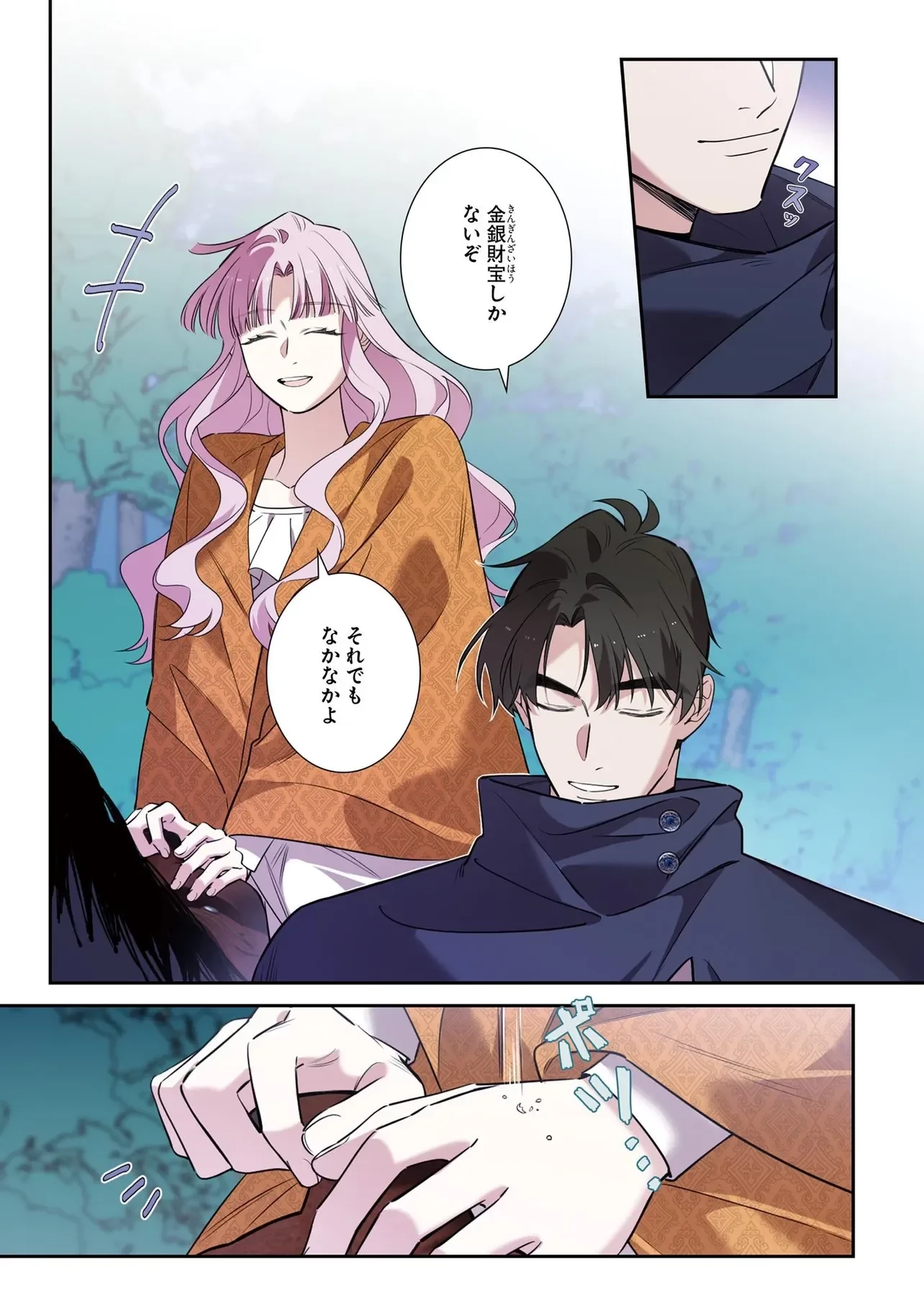 ハズレ王女ですが、今世は大公殿下に愛されています 第19話 - 3