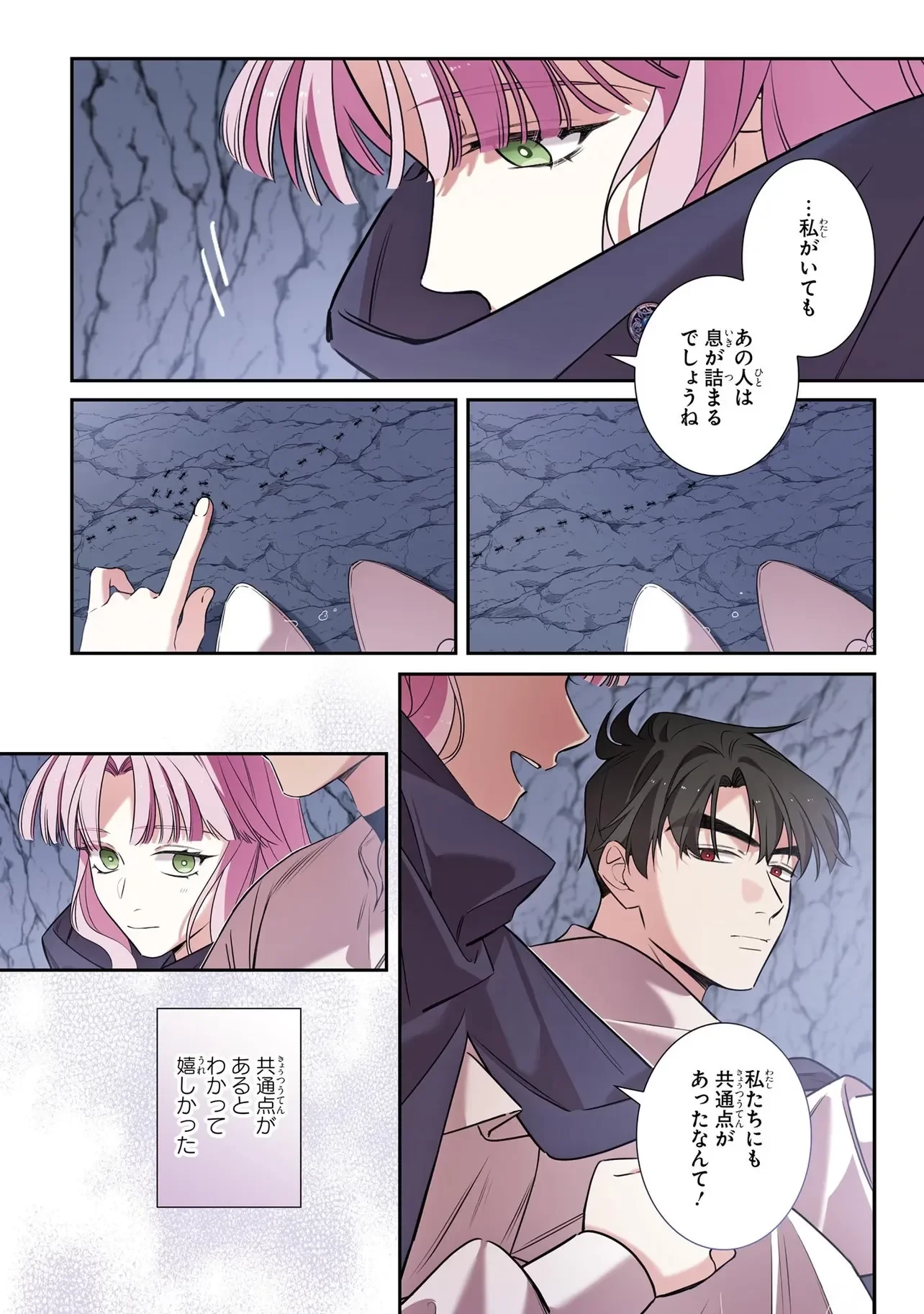 ハズレ王女ですが、今世は大公殿下に愛されています 第19話 - 10