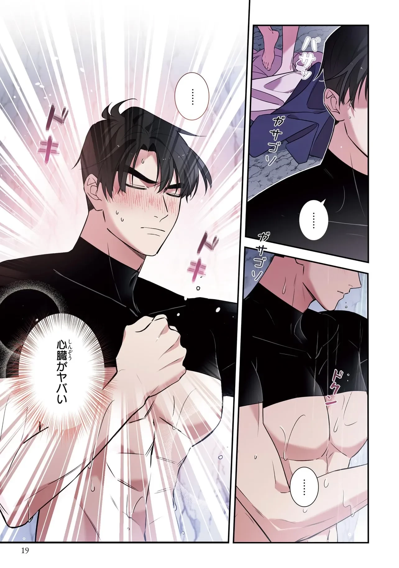 ハズレ王女ですが、今世は大公殿下に愛されています 第19話 - 17