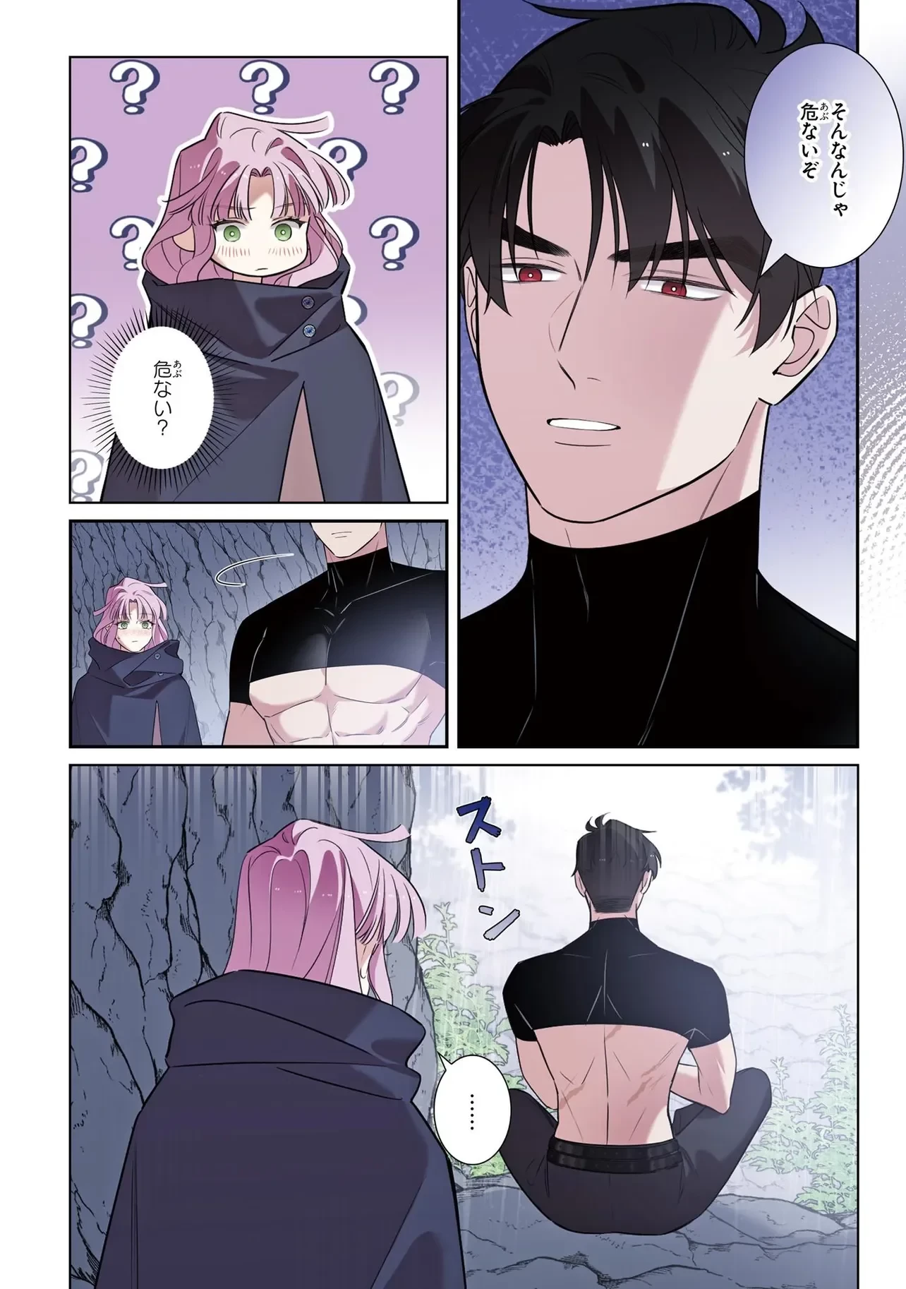 ハズレ王女ですが、今世は大公殿下に愛されています 第19話 - 24