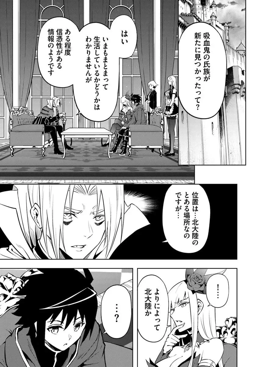 塔の管理をしてみよう 第103話 - 1