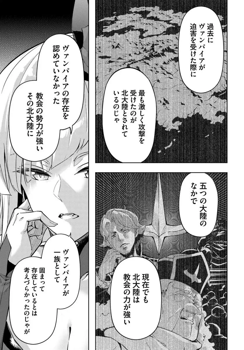 塔の管理をしてみよう 第103話 - 3