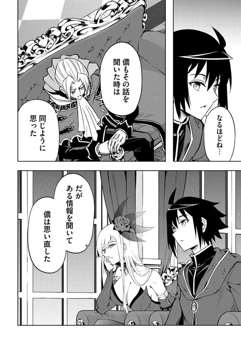 塔の管理をしてみよう 第103話 - 4