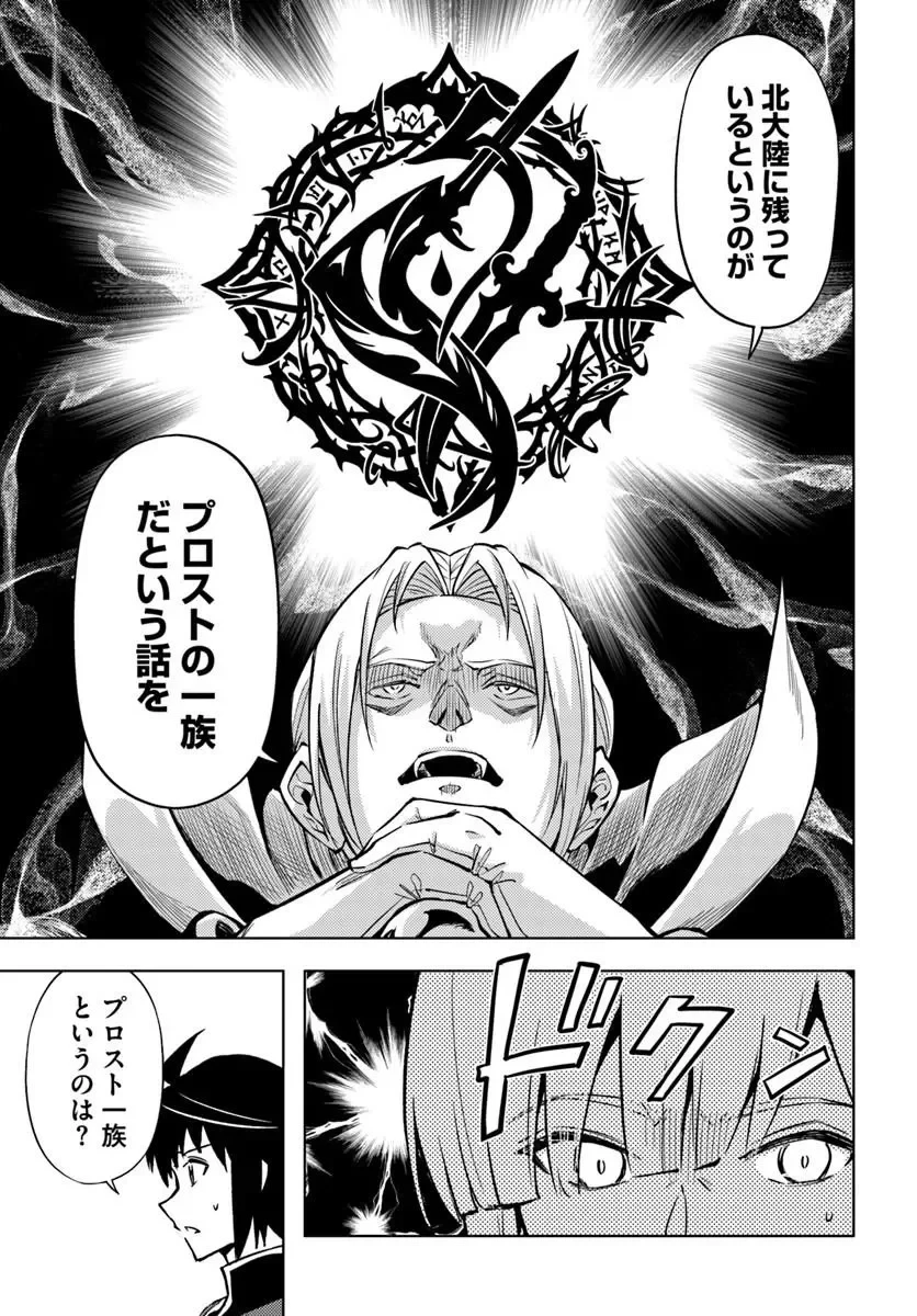 塔の管理をしてみよう 第103話 - 5