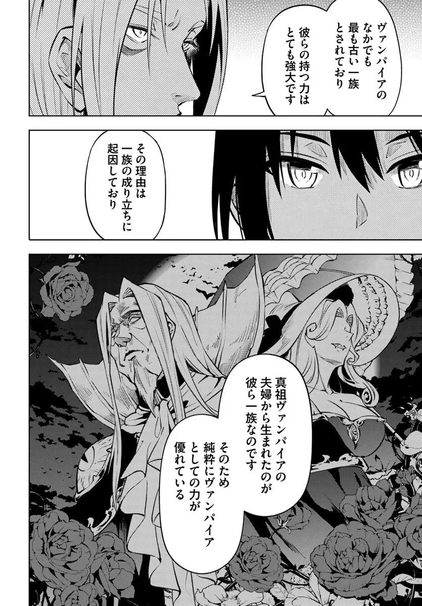 塔の管理をしてみよう 第103話 - 6
