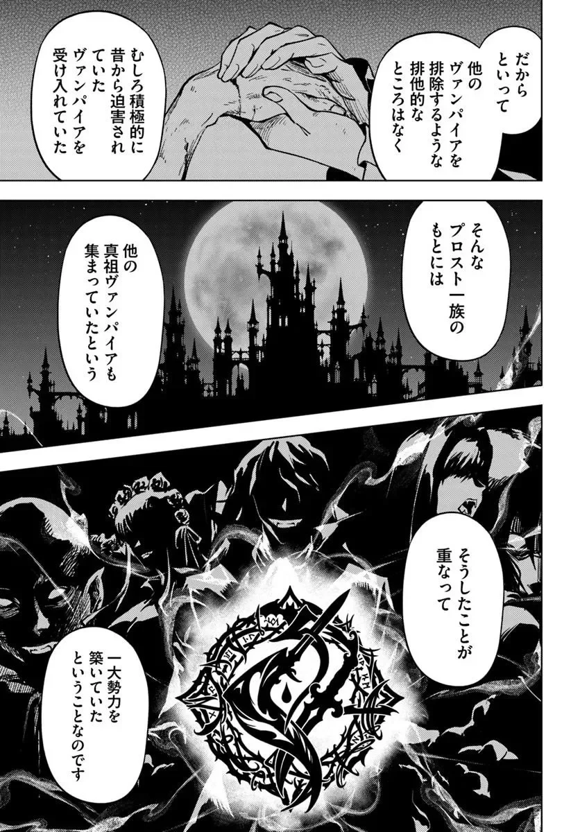 塔の管理をしてみよう 第103話 - 7