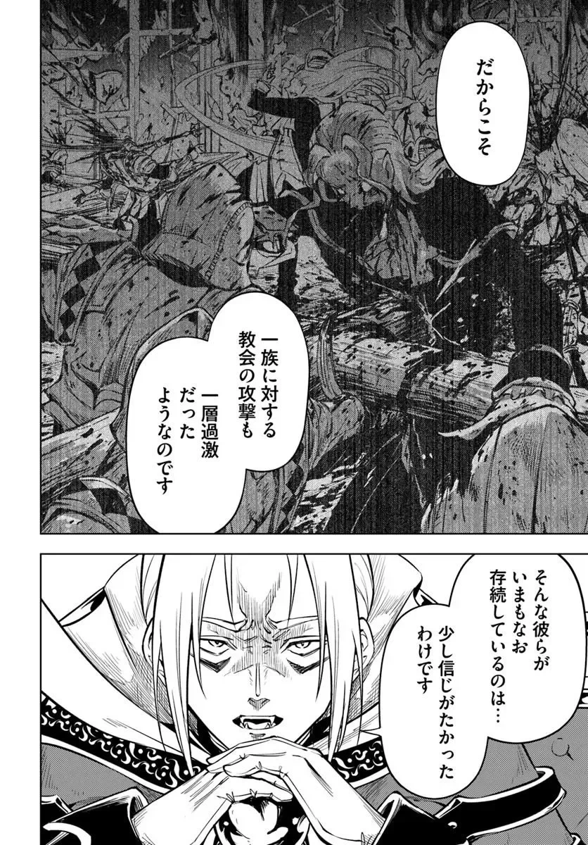 塔の管理をしてみよう 第103話 - 8