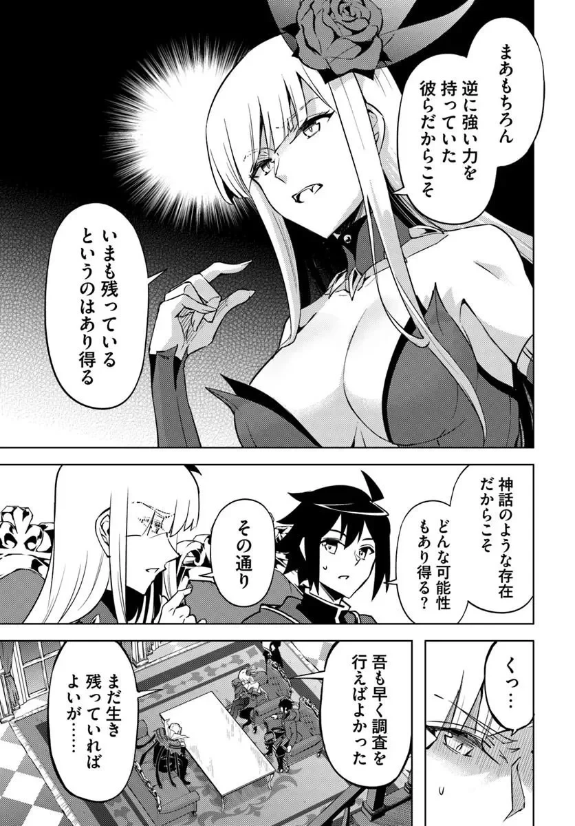 塔の管理をしてみよう 第103話 - 9