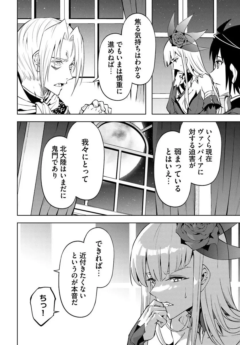 塔の管理をしてみよう 第103話 - 10