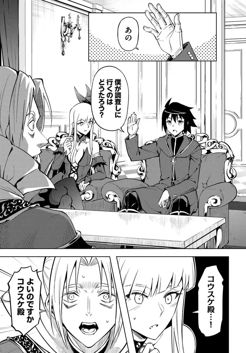 塔の管理をしてみよう 第103話 - 11