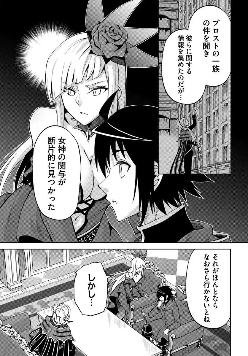 塔の管理をしてみよう 第103話 - 13